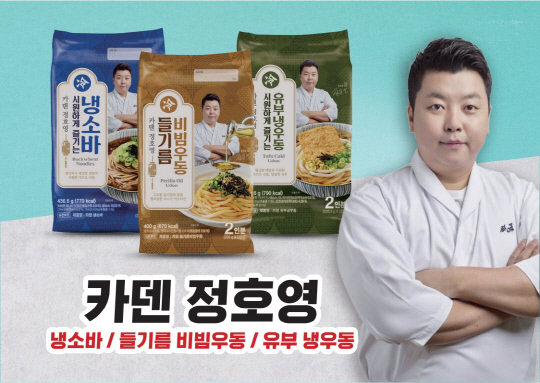 이마트 정호영 셰프 협업상품 3종. 이마트 제공